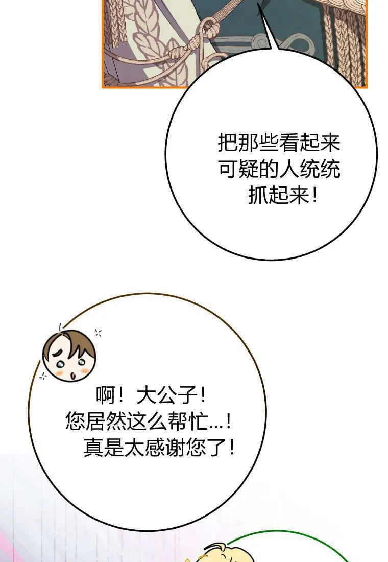 第44话 第77页