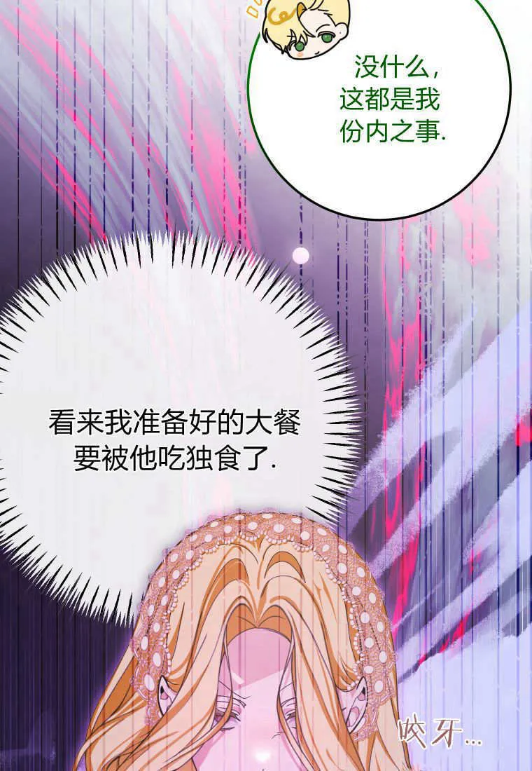 第44话 第78页