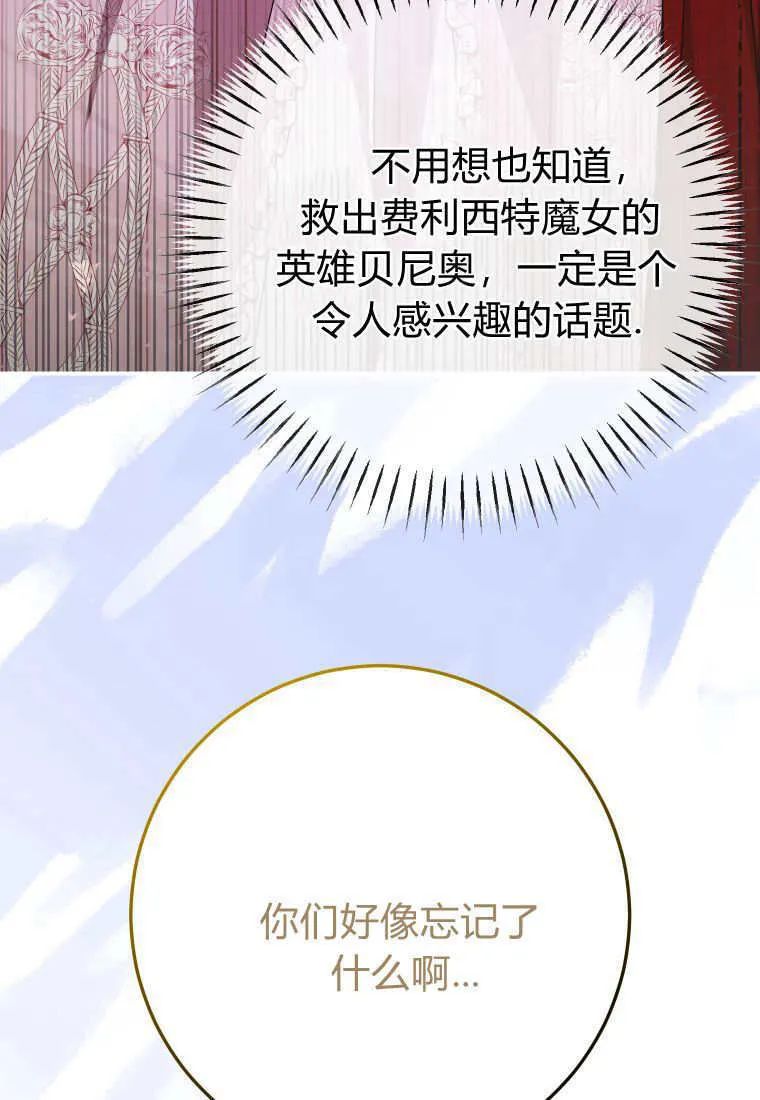第44话 第80页