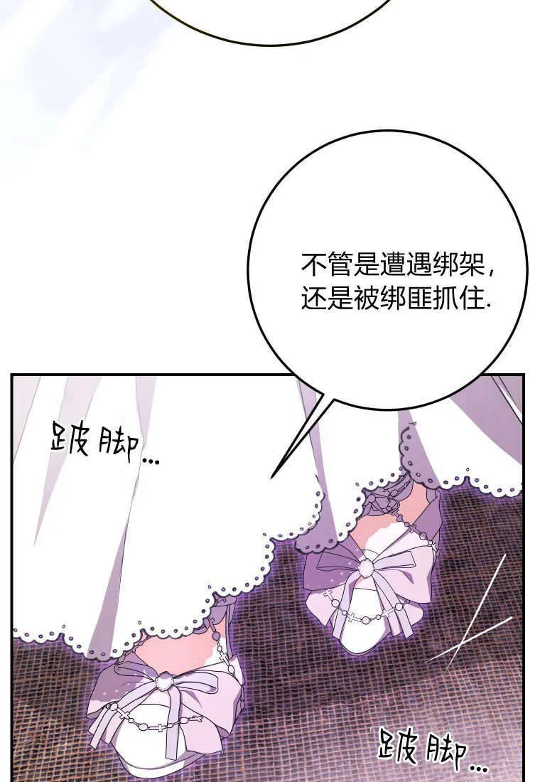 第44话 第81页