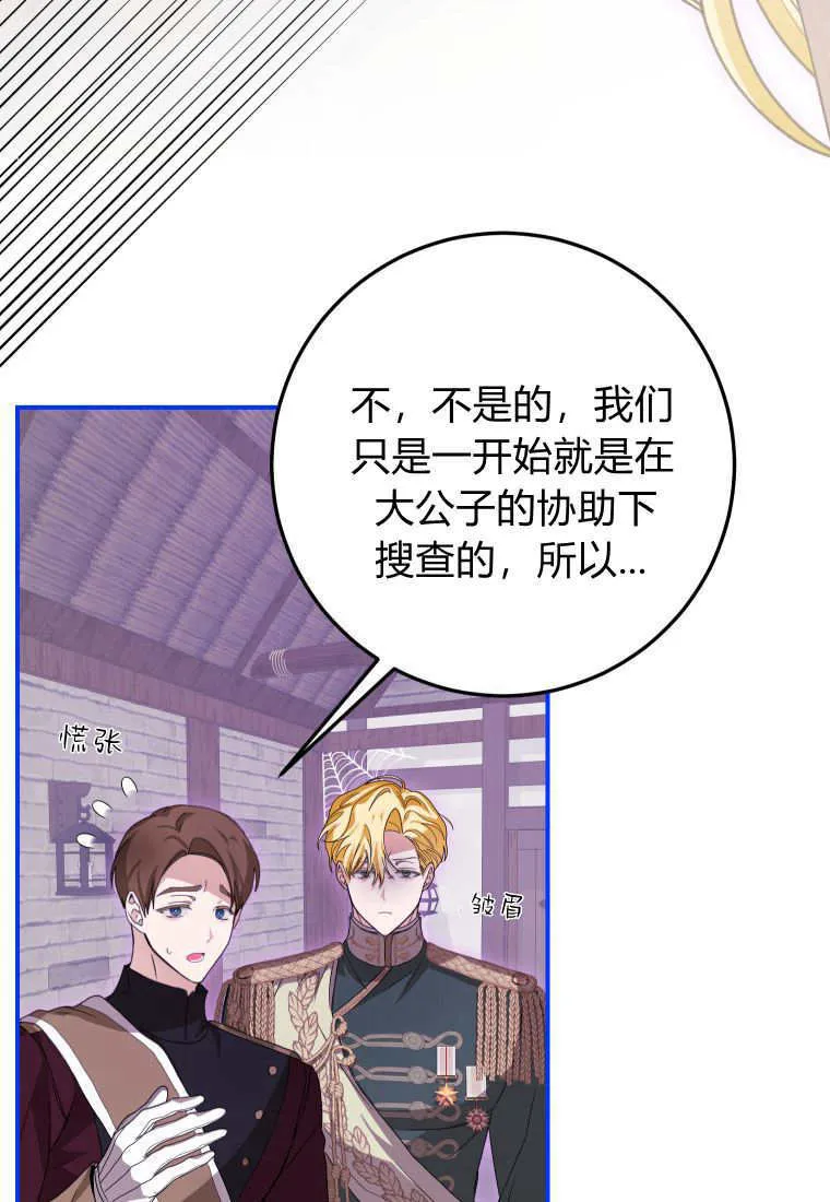 第44话 第85页