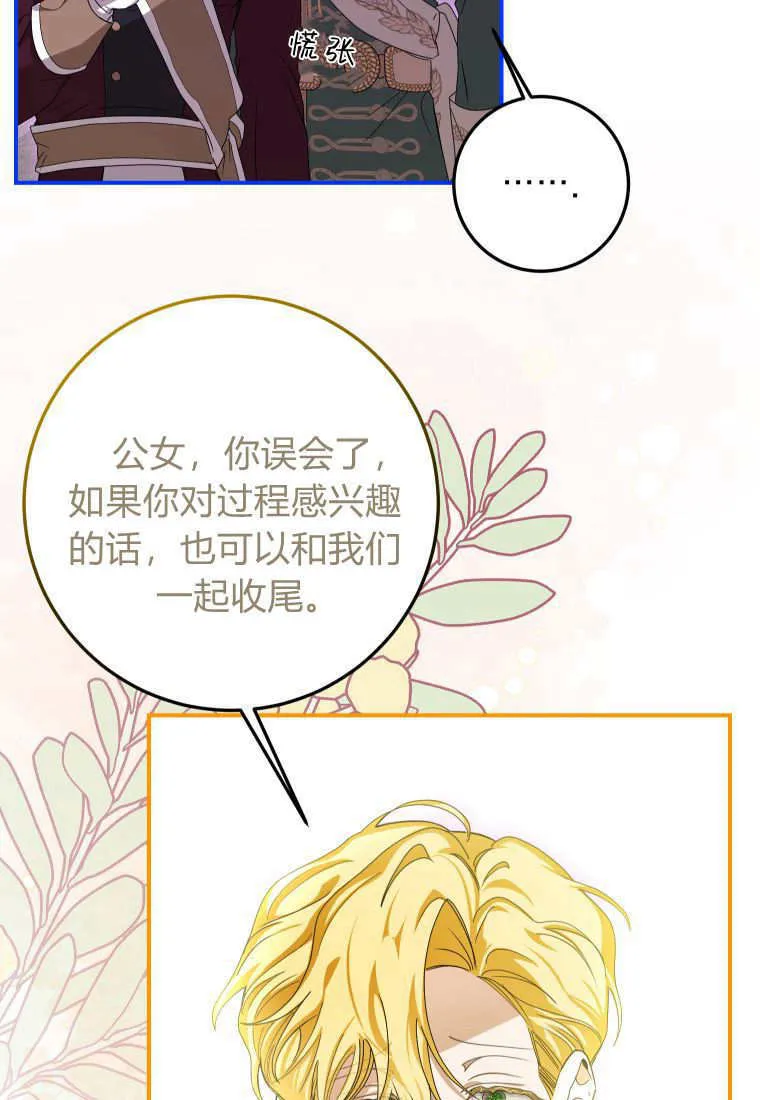 第44话 第86页