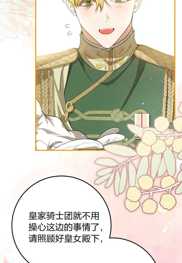 第44话 第87页