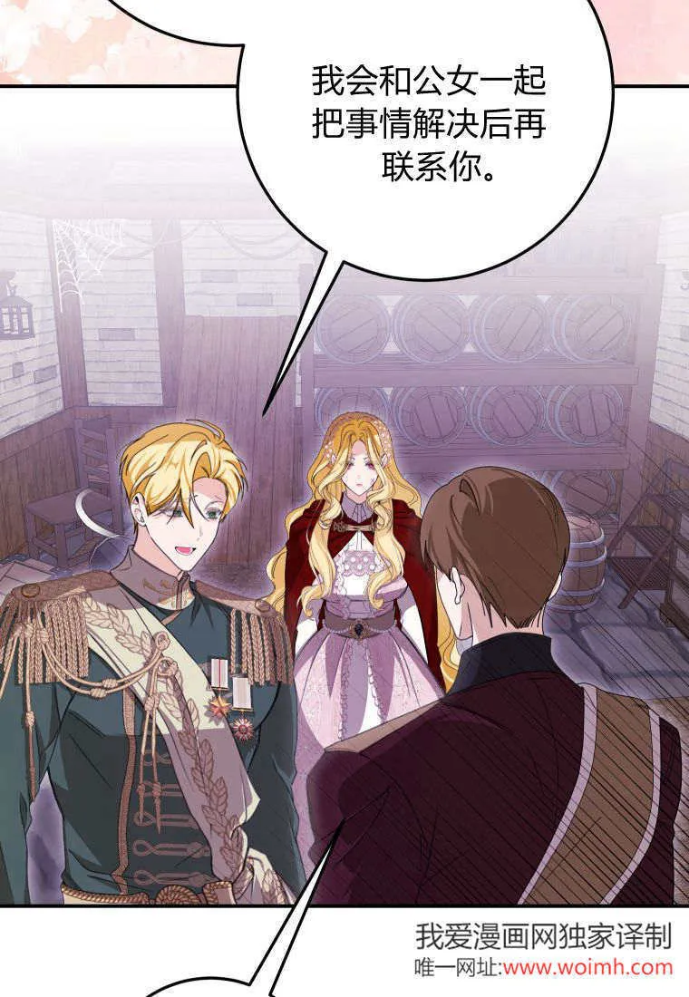 第44话 第88页