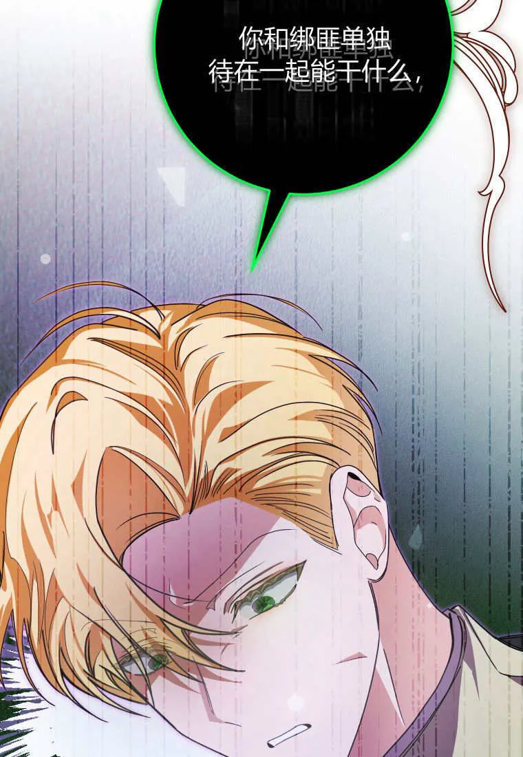 第44话 第96页