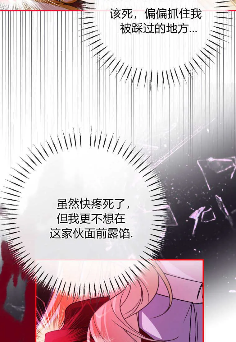 第44话 第100页