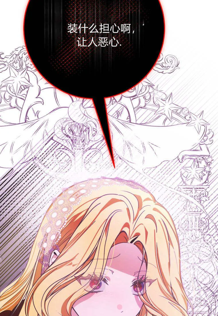 第44话 第106页