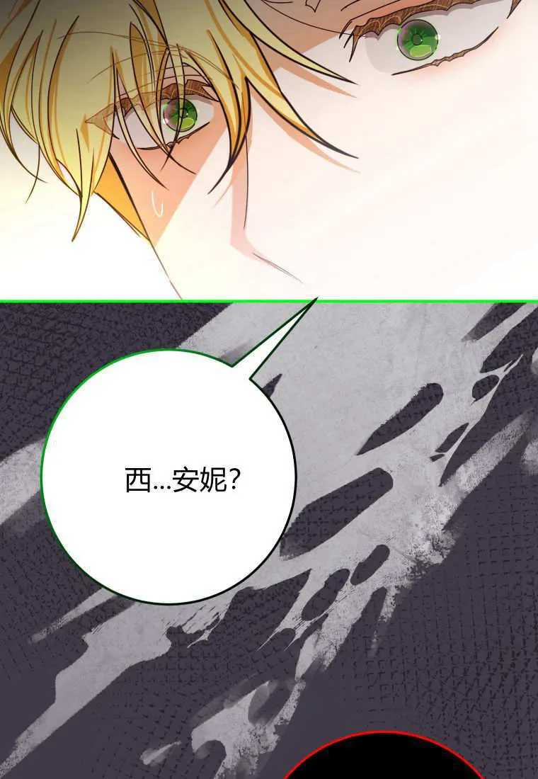 第45话 第3页