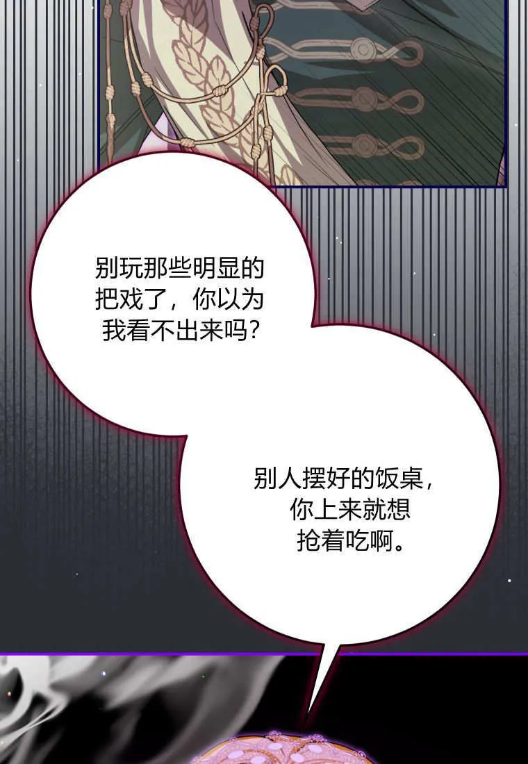 第45话 第8页