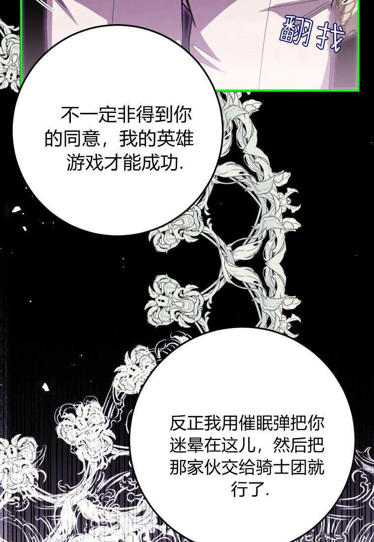 第45话 第17页