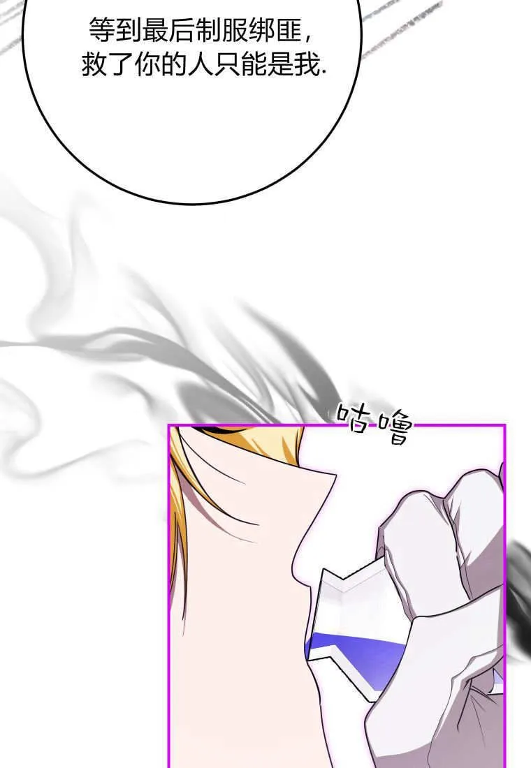 第45话 第20页