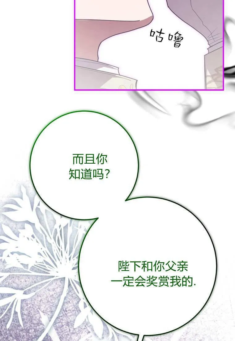 第45话 第21页