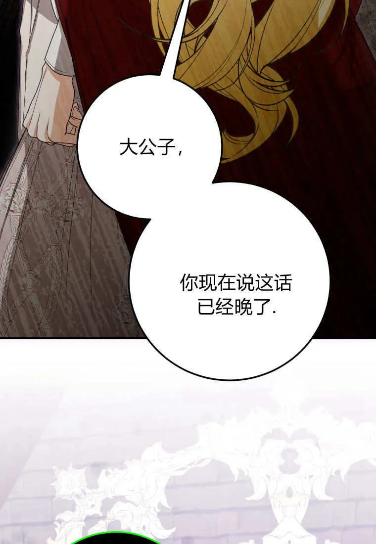 第45话 第29页