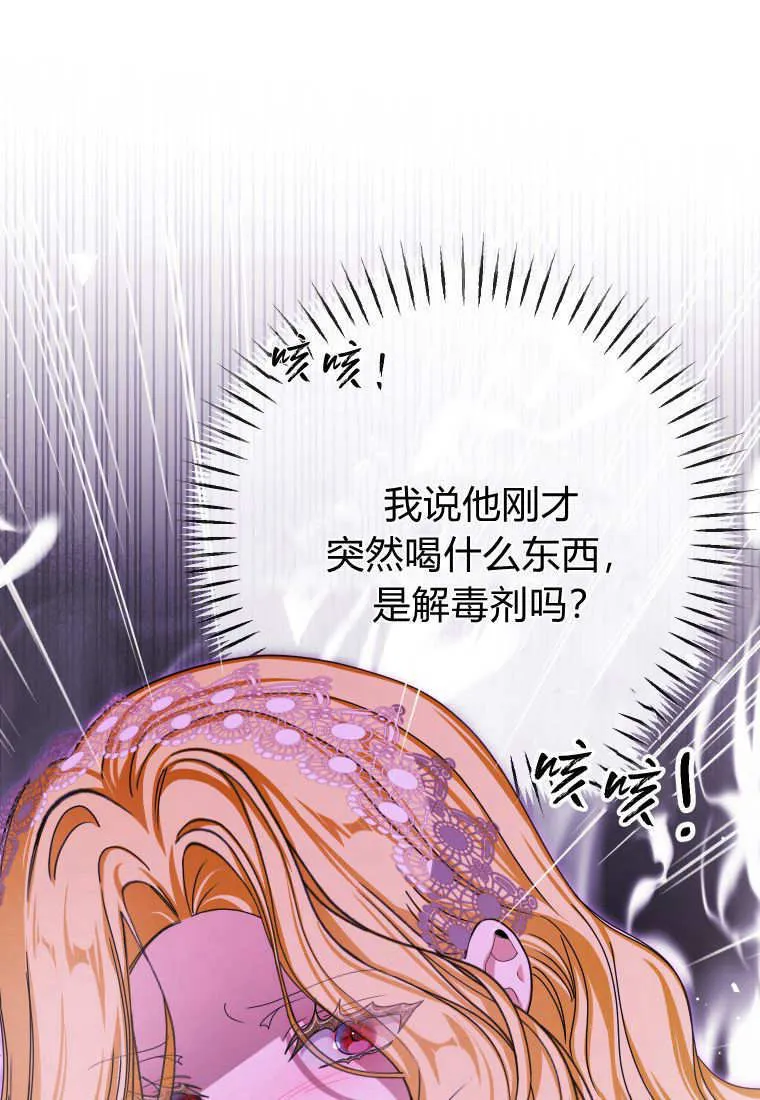 第45话 第44页