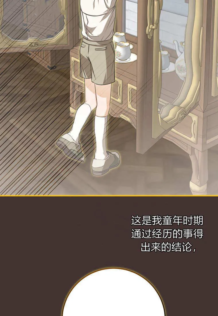第45话 第54页