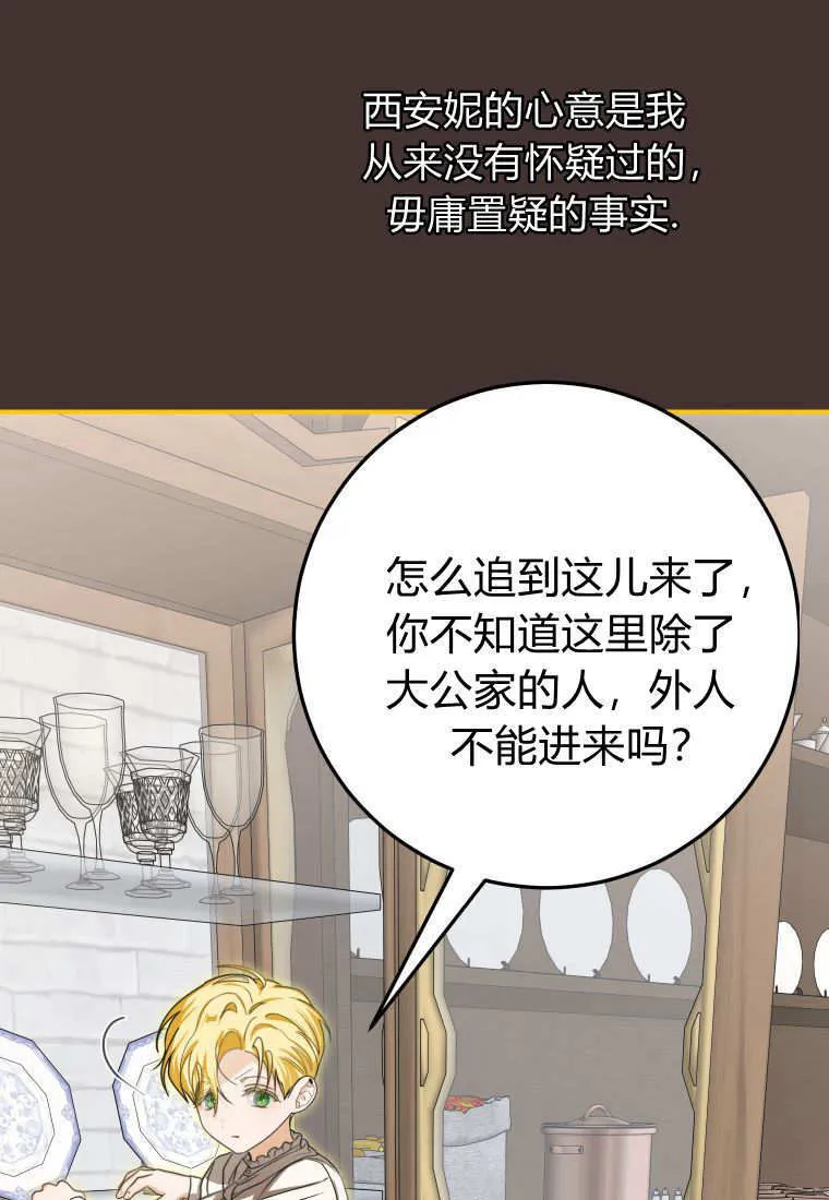 第45话 第57页