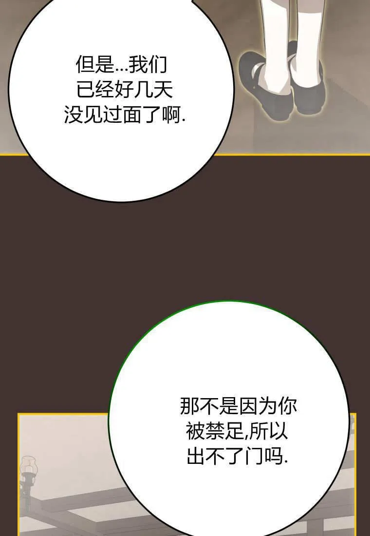 第45话 第59页