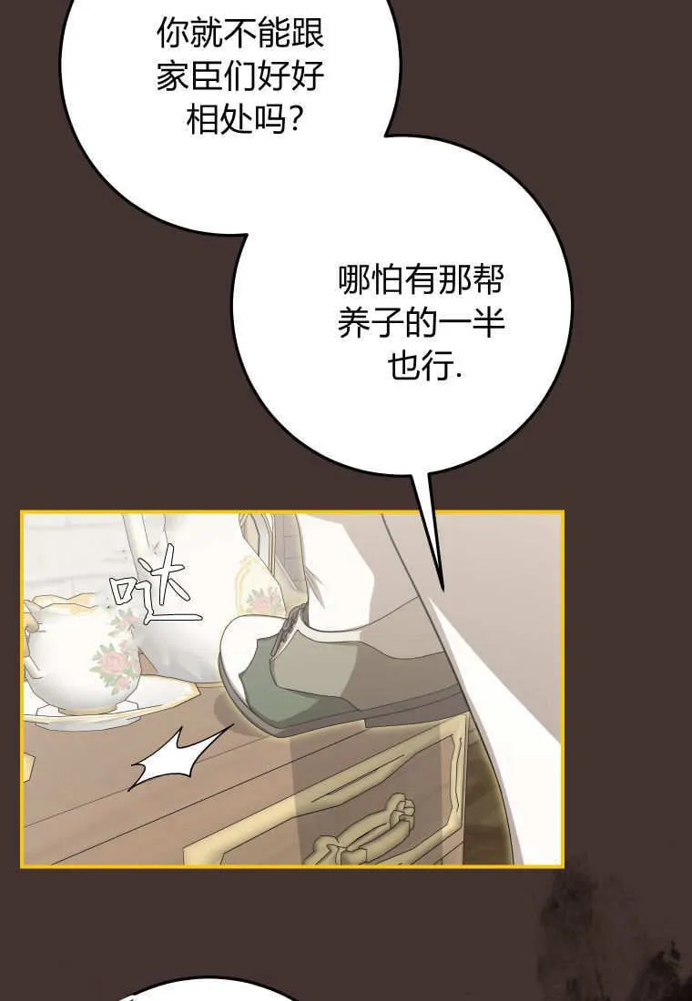 第45话 第61页