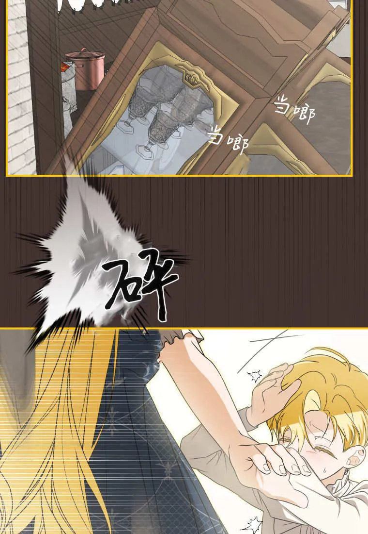 第45话 第71页
