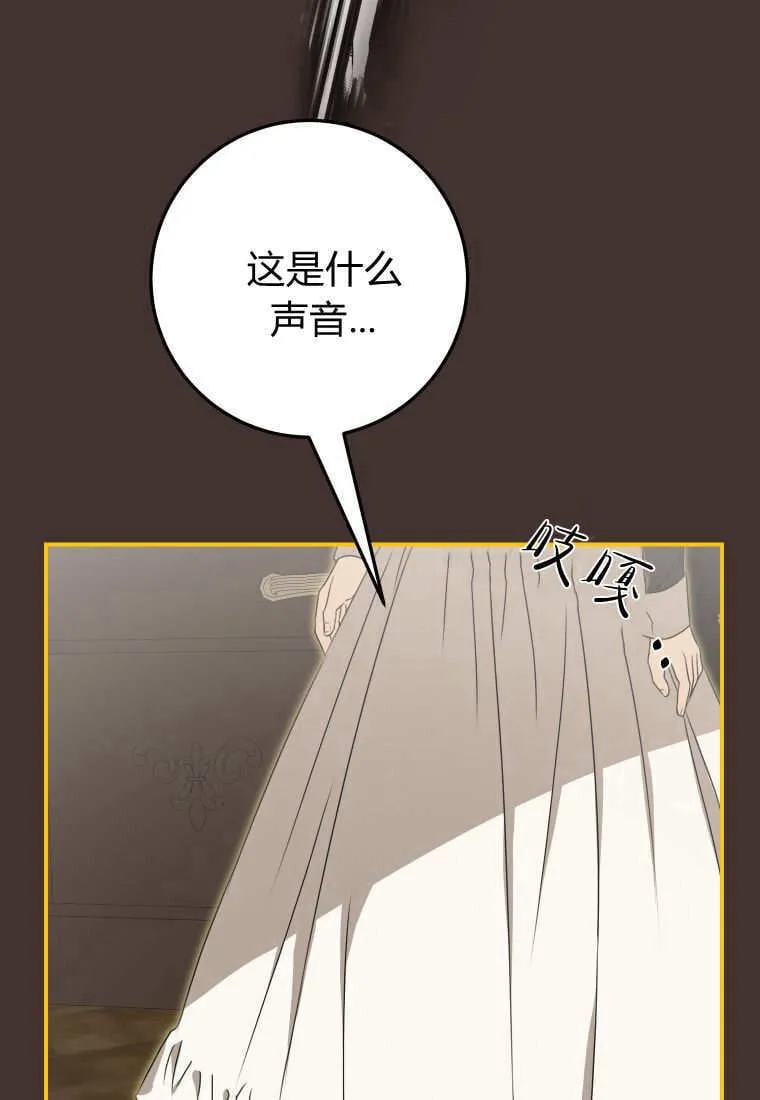 第45话 第73页