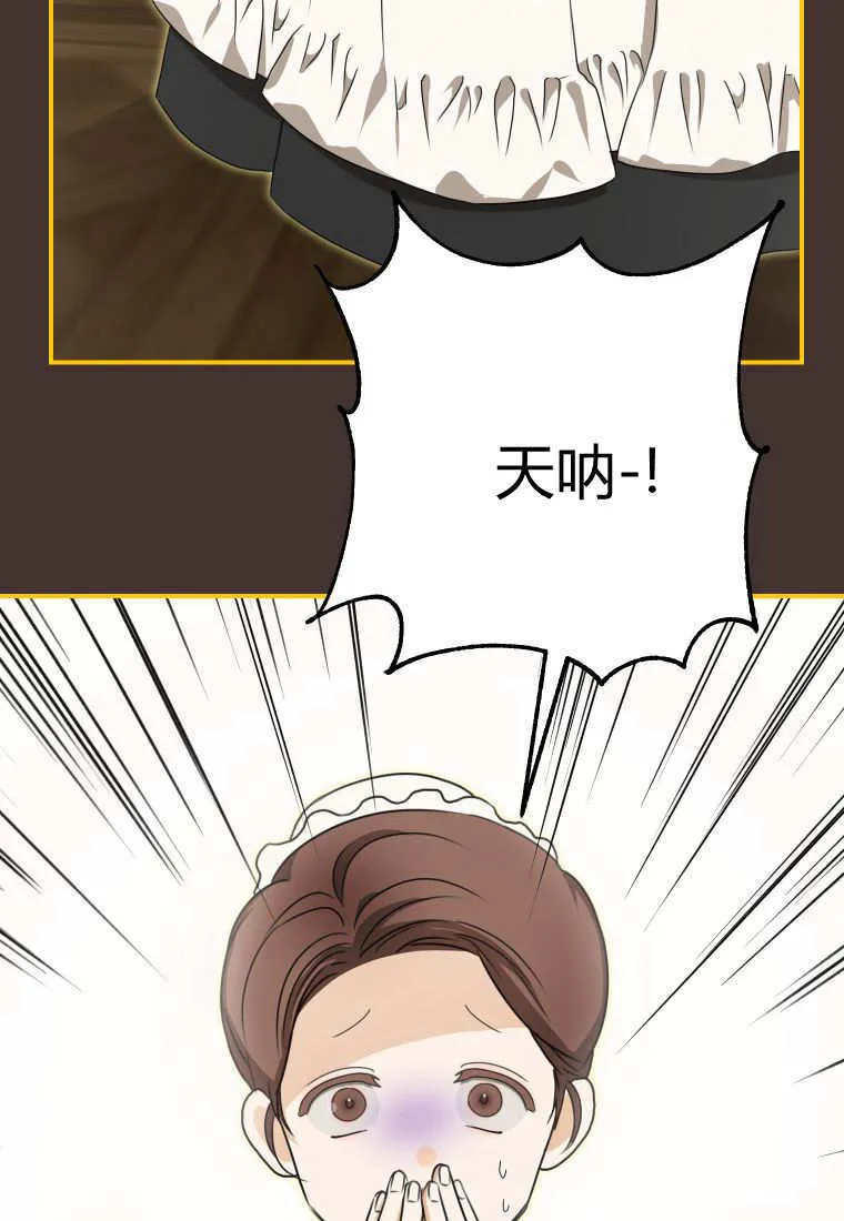 第45话 第74页