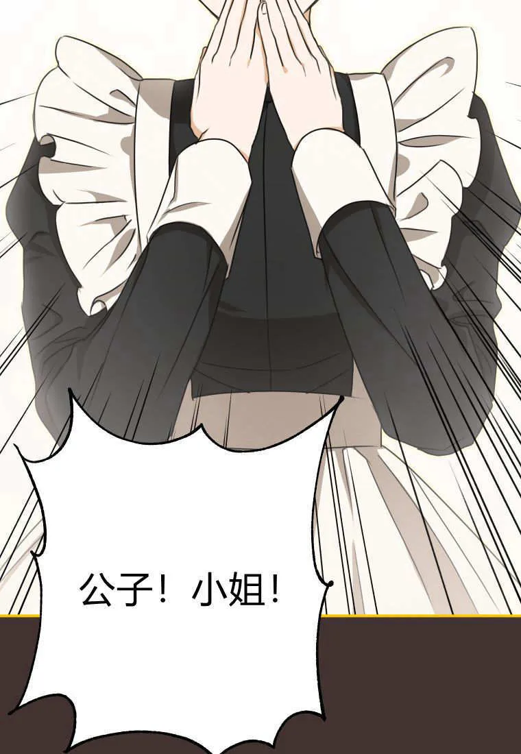 第45话 第75页