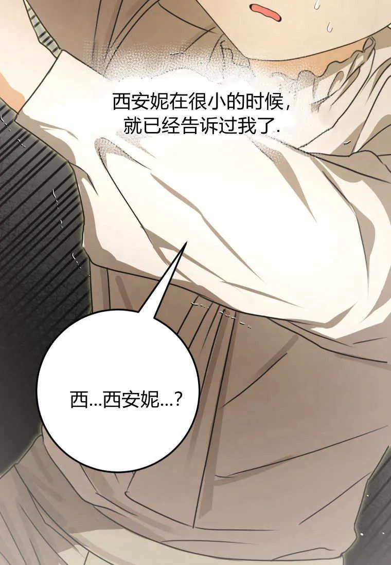 第45话 第80页