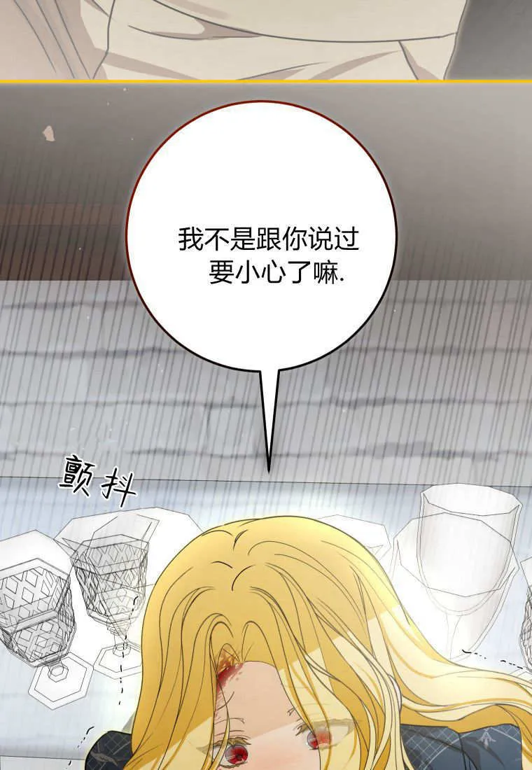 第45话 第81页