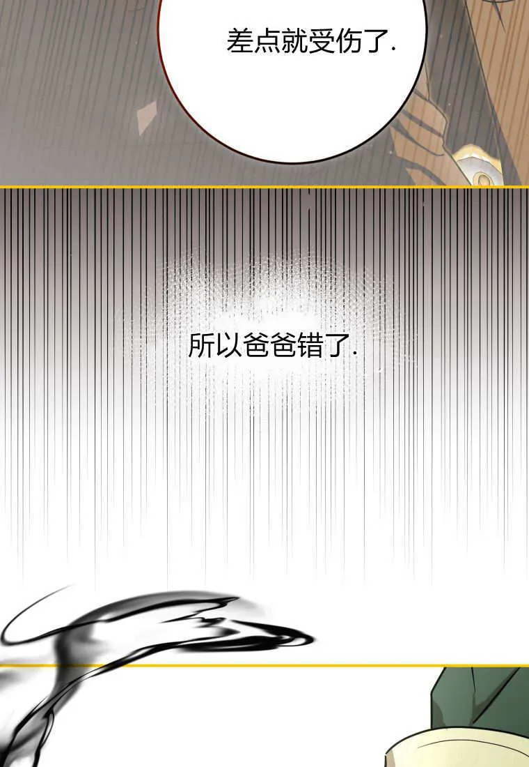 第45话 第83页