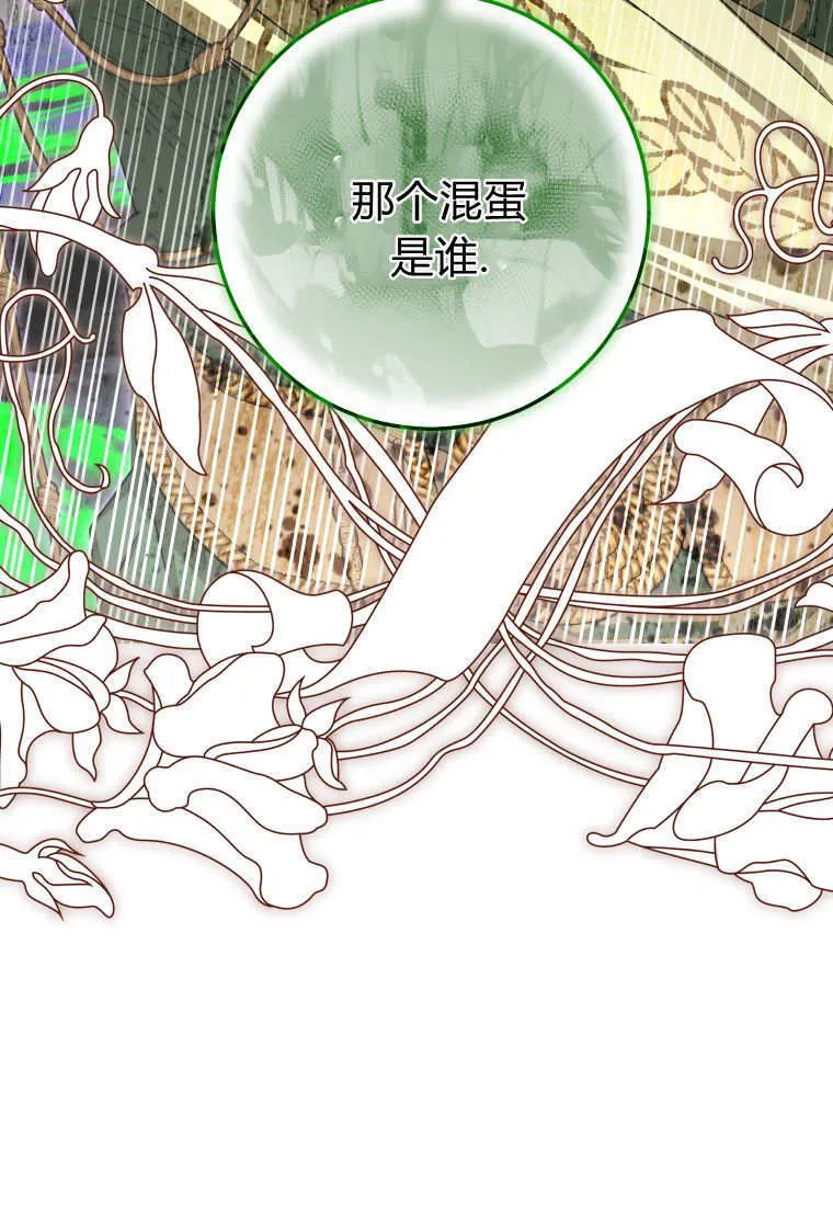第45话 第100页
