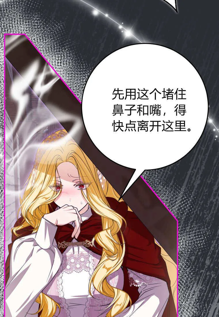 第46话 第4页