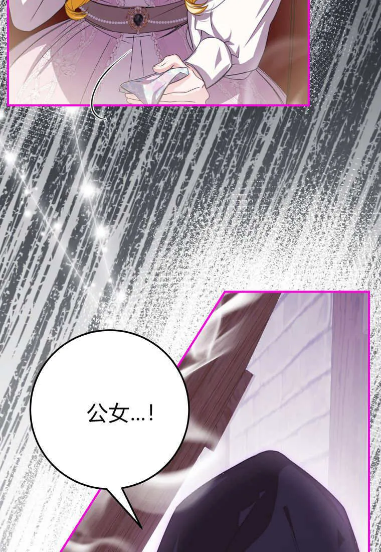 第46话 第5页