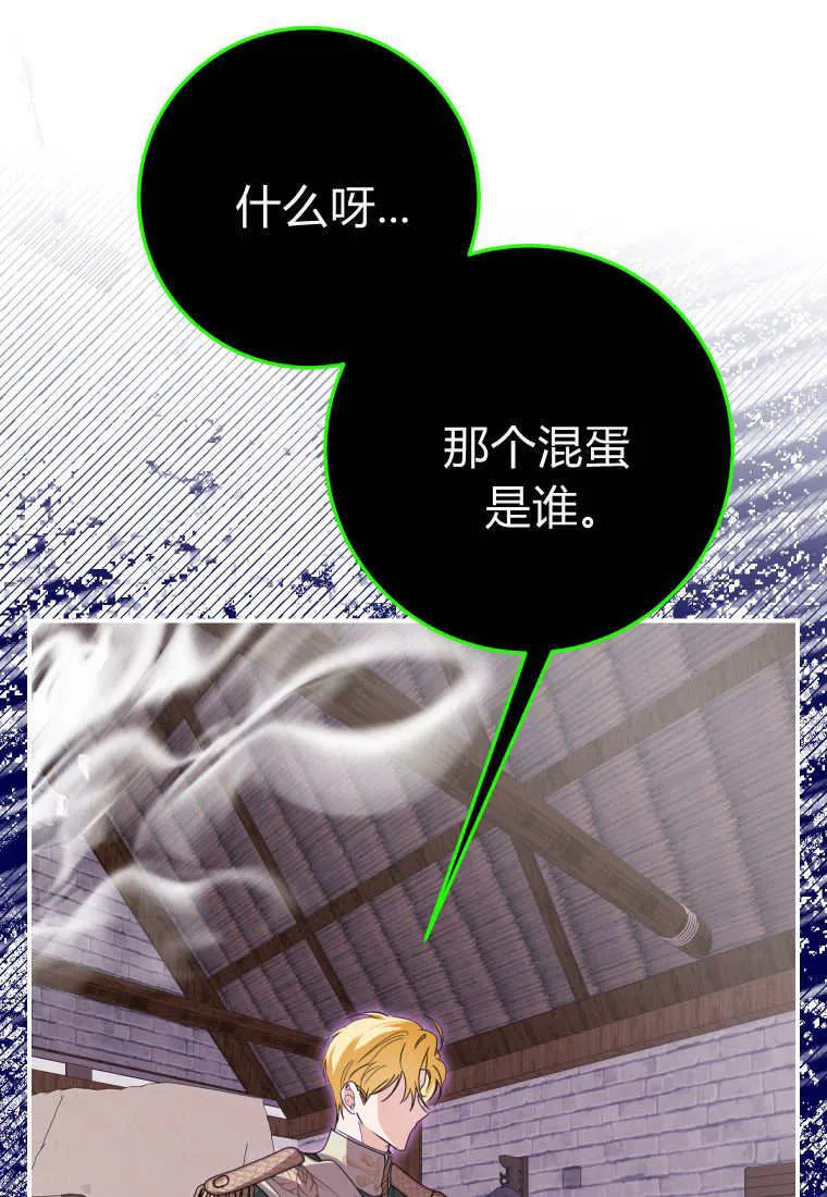 第46话 第7页