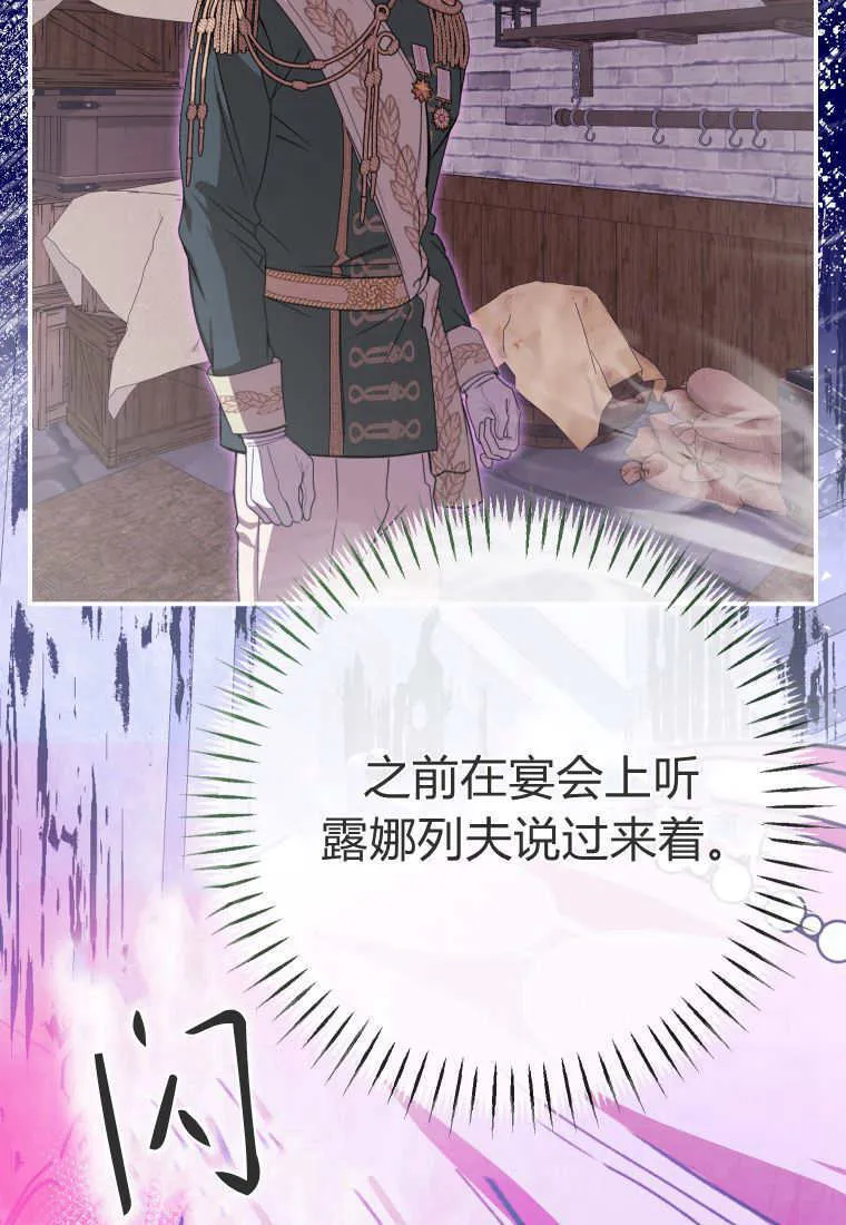 第46话 第8页