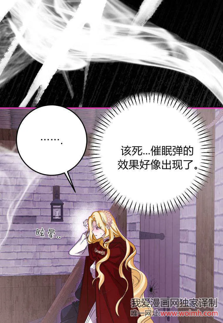 第46话 第44页