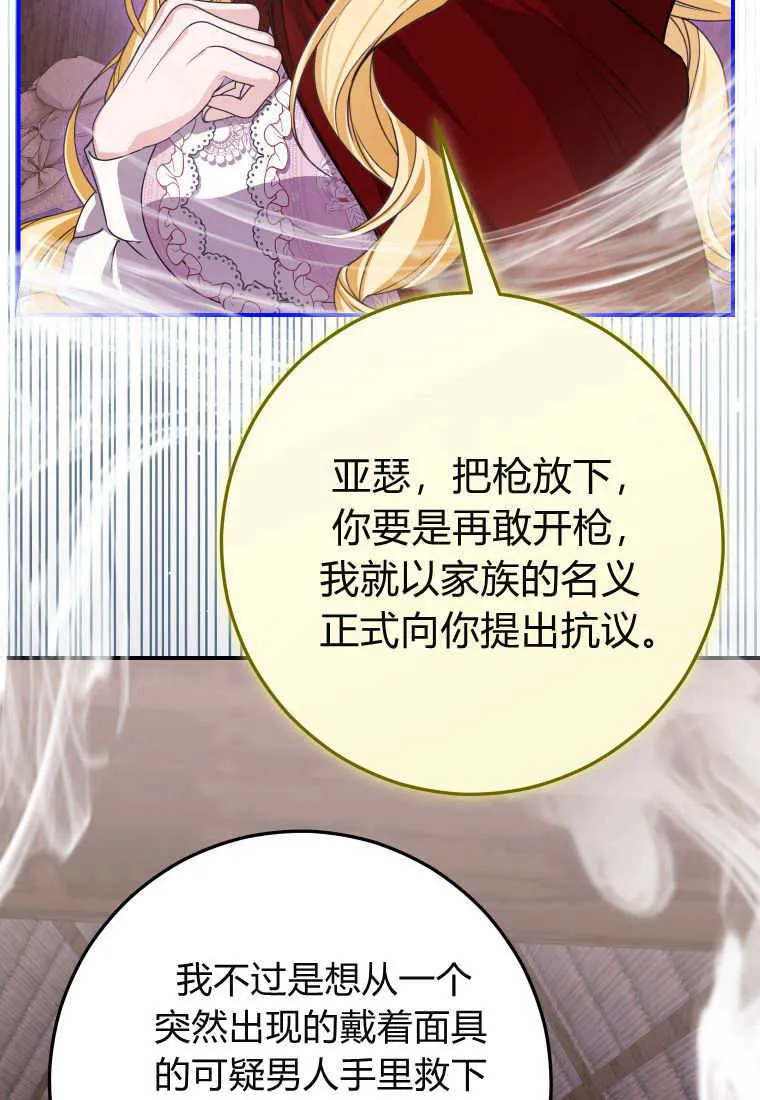 第46话 第50页