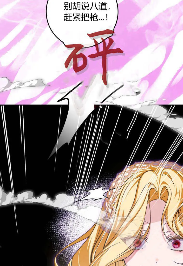 第46话 第54页