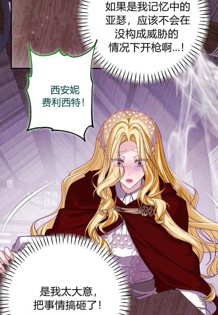 第46话 第61页