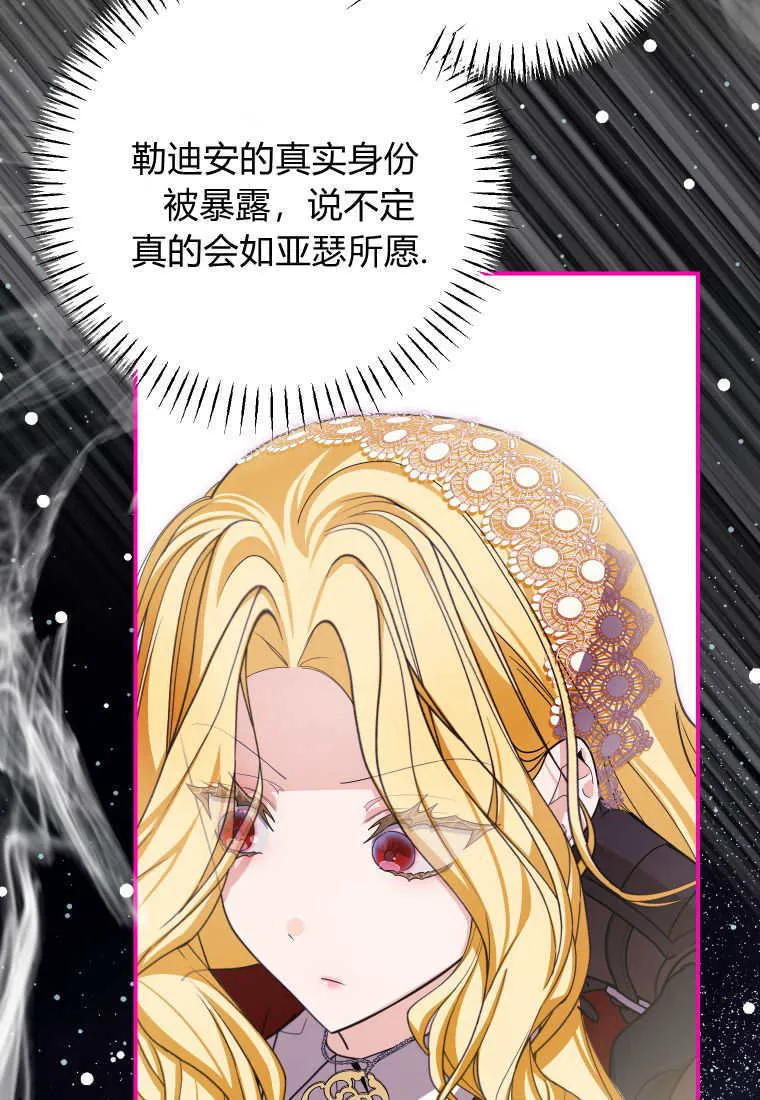 第46话 第70页
