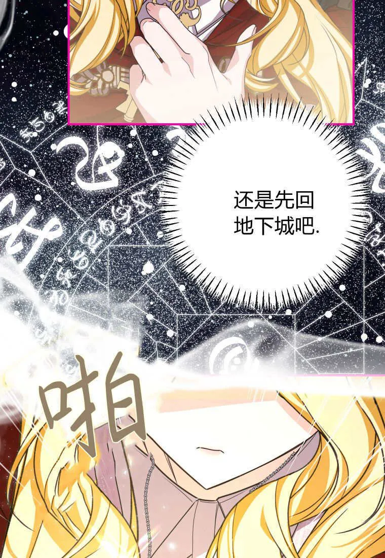 第46话 第71页