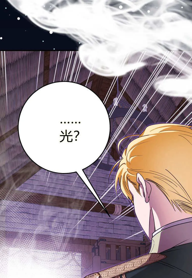 第46话 第73页