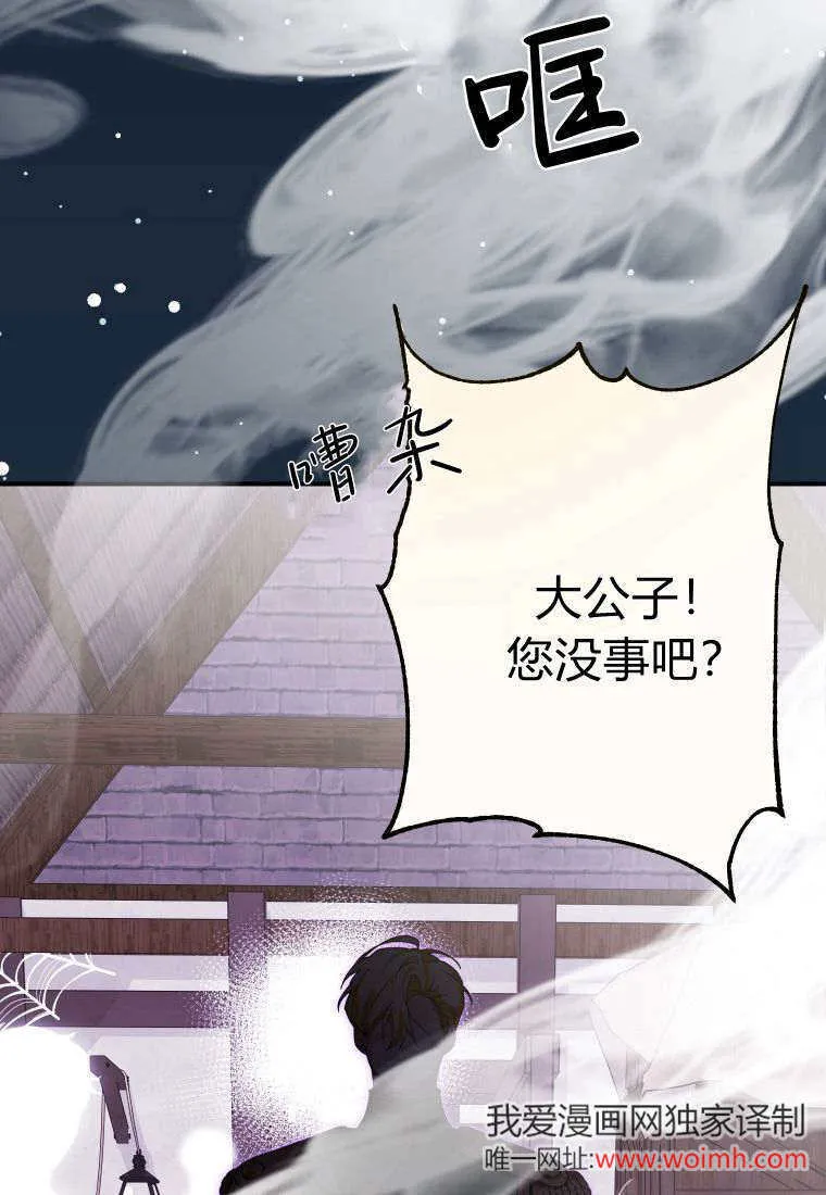 第46话 第75页