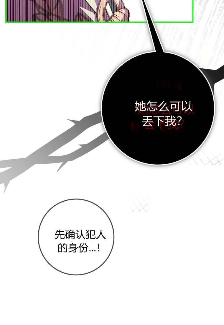 第46话 第79页