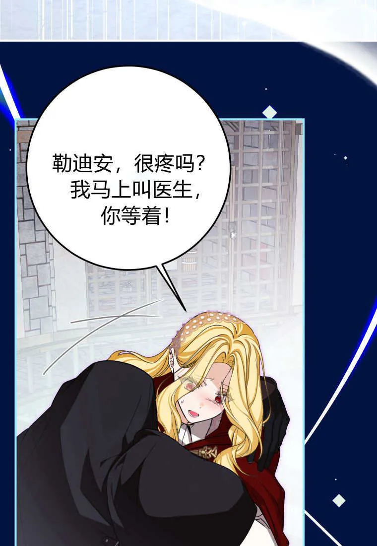 第46话 第85页