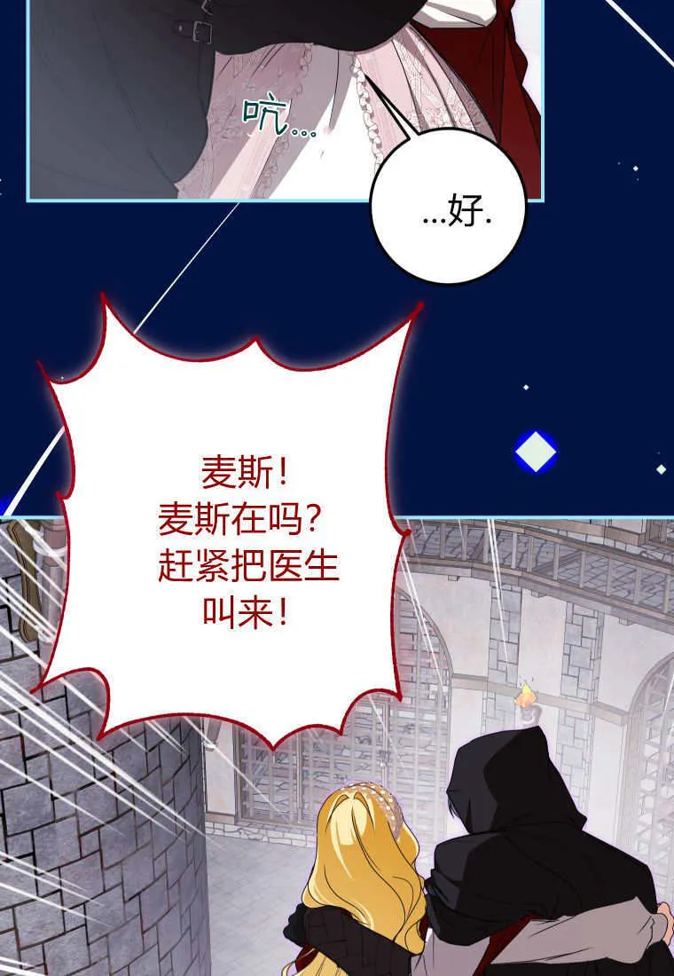 第46话 第86页