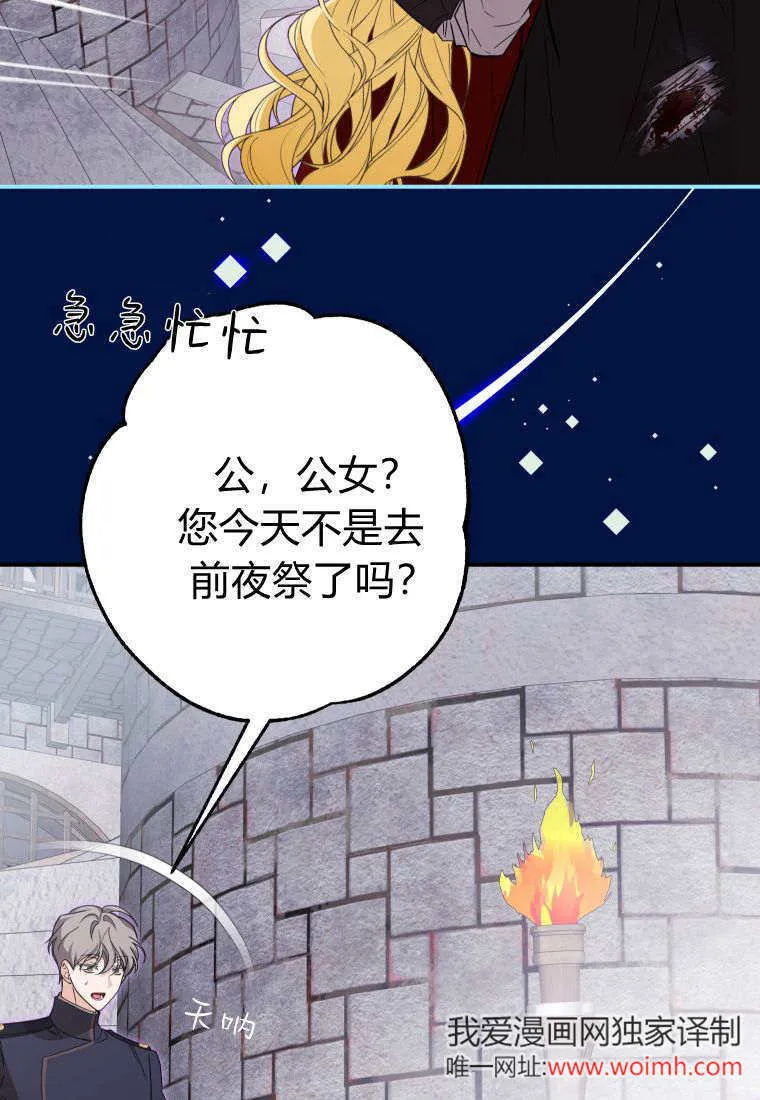 第46话 第87页