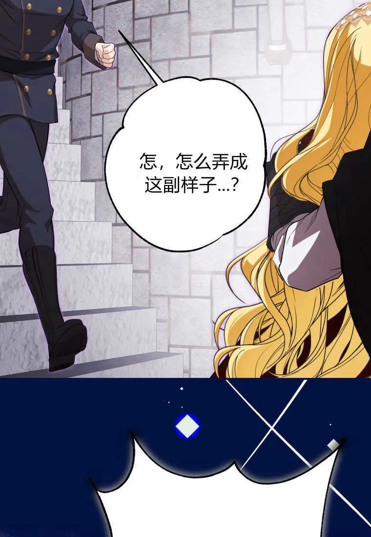 第46话 第88页