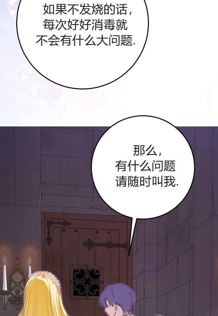 第46话 第96页