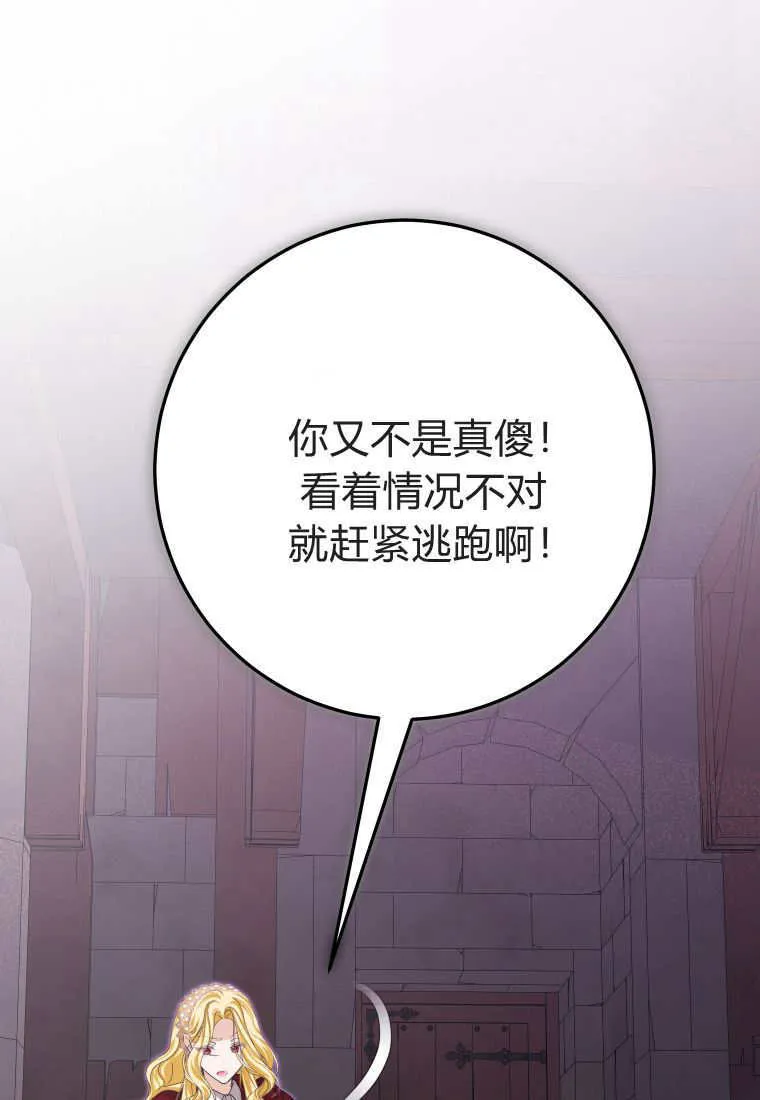 第46话 第103页