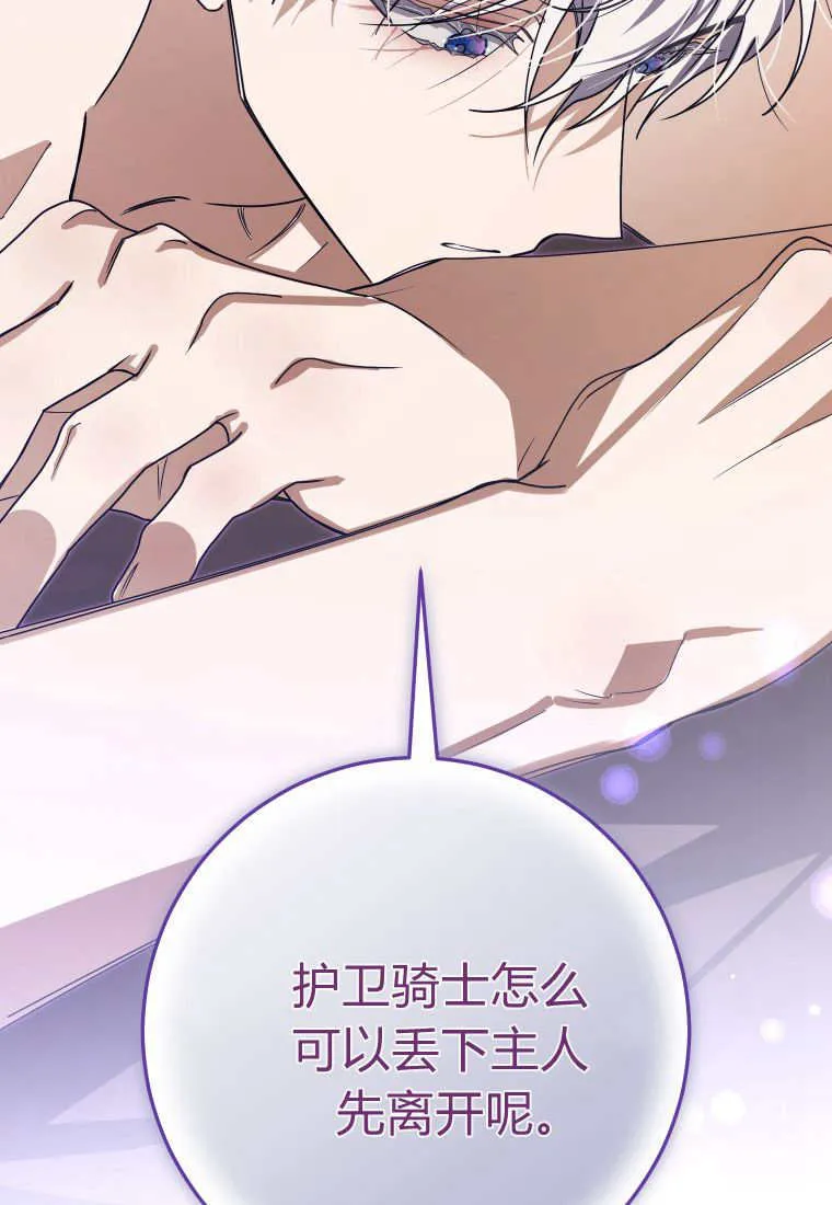 第46话 第108页